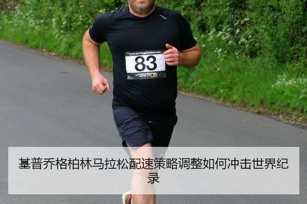 ji-pu-qiao-ge-bo-lin-ma-la-song-pei-su-ce-lve-tiao-zheng-ru-he-chong-ji-shi-jie-ji-lu-2-173.jpg