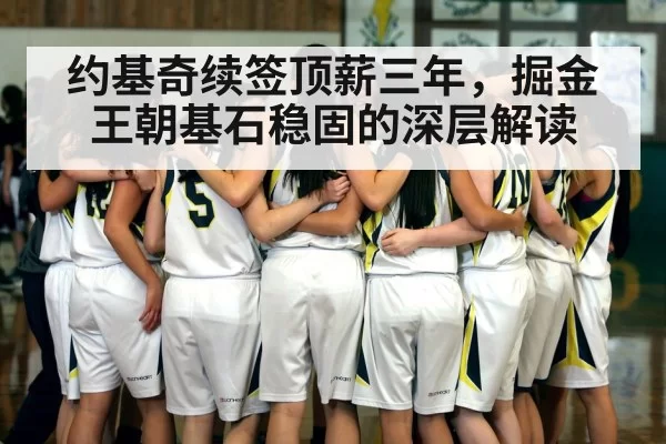 basketball team huddle