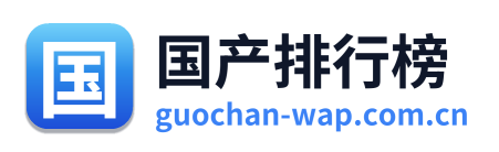 国产排行榜